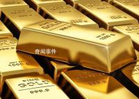 全球央行為何狂買黃金 全球不確定性風險增長