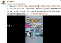 沙特用中國激光武器取得戰果 激光武器的主要用途是攔截低空無人機