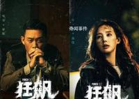 演員透露狂飆拍了100集 115天能拍出100集嗎?