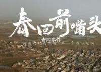 疫情三年后農(nóng)村首個(gè)春節(jié)紀(jì)實(shí) 老年人仍然不知道什么是陽(yáng)