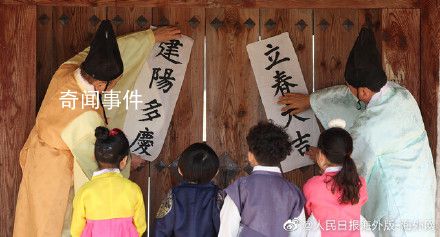 韓國用白紙黑字春聯慶祝立春 一起來看看具體內容