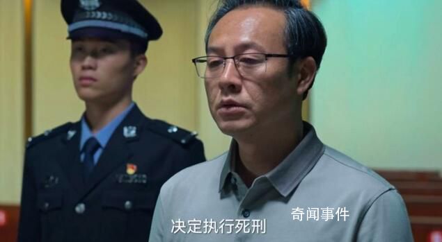 趙立冬死刑 狂飆趙立冬結(jié)局是怎么樣的