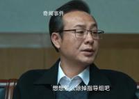 高啟強(qiáng)原型是誰(shuí)?導(dǎo)演揭秘