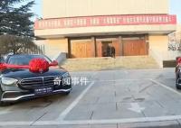 山東一縣城重獎(jiǎng)2位企業(yè)家1人1輛奔馳 均于本地投資多家公司