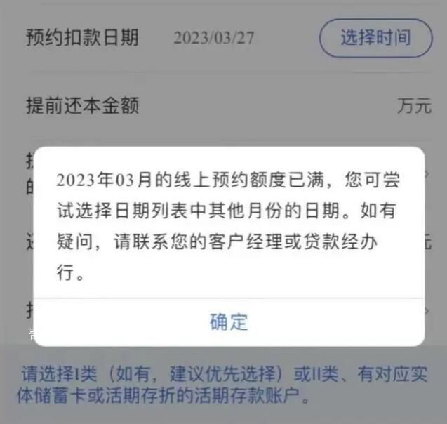 有人還完90萬房貸剩1塊月供抵個稅 提前還貸潮來了