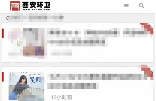 官方回應西安環衛網被指涉黃 是私人網站與政府部門無關