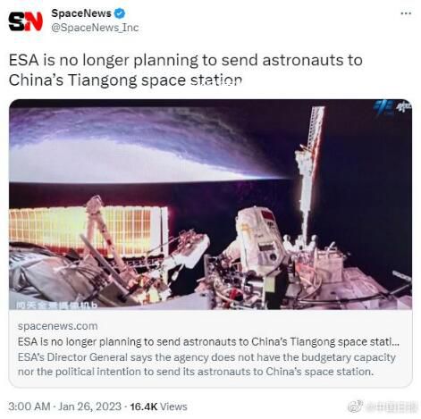 歐盟將禁止航天員登中國天宮 因預算有限