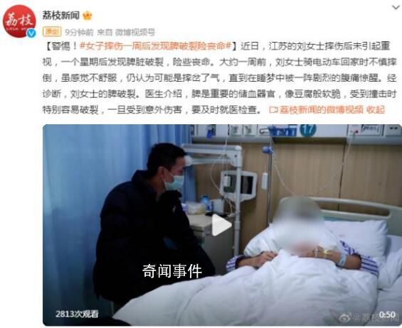 女子摔傷一周后發現脾破裂險喪命 睡夢中被一陣劇烈的腹痛驚醒