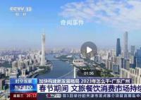 加快構建新發展格局 拼經濟的氛圍滿滿