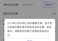 有人還完90萬房貸剩1塊月供抵個稅 提前還貸潮來了