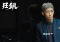 張譯新劇又遇賣魚的 《他是誰》首發預告