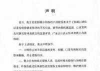 《狂飆》辟謠演員張譯的不實信息 保留依法追責的權利