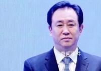 許家印主持恒大營銷會議 要求要做好項目推廣工作