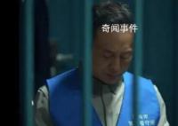 狂飆大結局:高啟強被判死刑