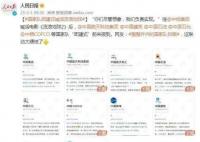 國家隊團建式喊話流浪地球 這聯動太硬核了