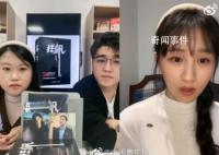 黃瑤扮演者直播間被罵白眼狼 網友：大可不必