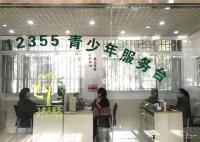 請記住12355這個熱線 12355是什么熱線