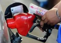 油價或迎年內第二次上調 新一輪油價調整即將到來