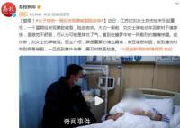 女子摔傷一周后發現脾破裂險喪命 睡夢中被一陣劇烈的腹痛驚醒