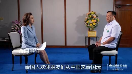 泰國(guó)副總理回應(yīng)上熱搜:起雞皮疙瘩了