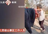 景區回應7旬老人抬游客上山 抬轎子會收取費用這是她們生活需要