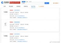 “專家說”已被注冊為商標 其中多數已成功注冊