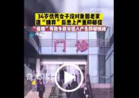 34歲女子過(guò)年被催婚患上抑郁癥 過(guò)年催婚致多數(shù)年輕人產(chǎn)生抑郁情緒