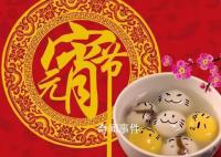 元宵節為什么要迎廁神 廁神在什么地方供