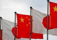 日本將限制對華出口半導體制造設備 對此中方已表示堅決反對