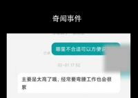 女子身高185求職當老師被拒 回應：主要是太高了哦經(jīng)常要彎腰工作也會很累