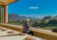 一群年輕人選擇在世界“游牧”生活