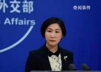 日外相稱中方再邀其訪華 外交部回應