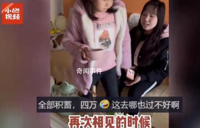 父親去世 姐妹倆4萬(wàn)在鶴崗買房定居