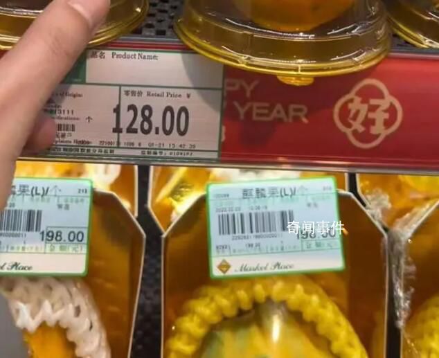 女子發(fā)現(xiàn)超市1個(gè)橙子賣128元 一個(gè)菠蘿980元