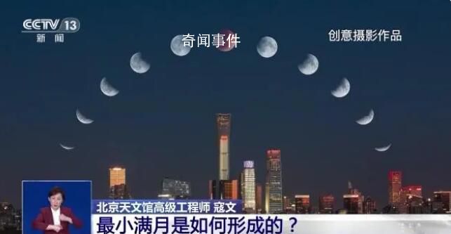 最小滿月遇上元宵夜 元宵之夜相遇的最小滿月有多難得