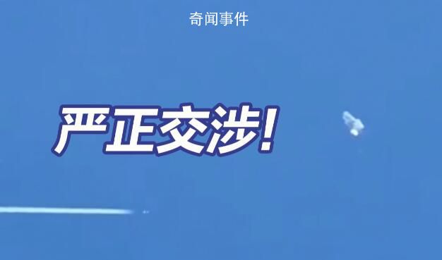 中方就美襲擊中國飛艇提出嚴正交涉 外交部國防部發聲