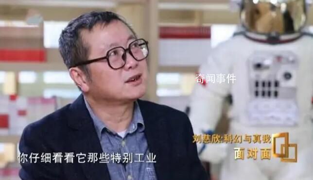 劉慈欣二刷流浪地球2發現小bug bug產生的原因劉慈欣做了解讀