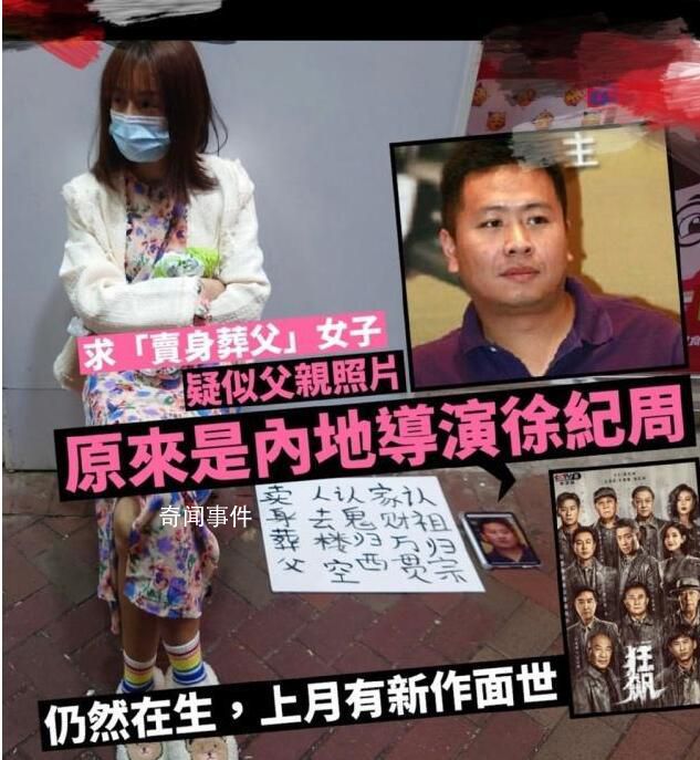 女子街頭賣身葬父 引來了很多路人圍觀
