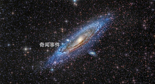 科學家在仙女星系中發現銀河移民 在數億年前從銀河系移民到仙女星系