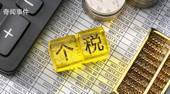 個稅年度匯算有新變化 又新推出了一些服務舉措