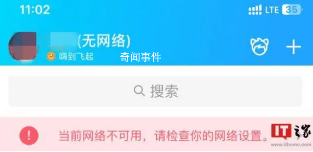 QQ崩了 網(wǎng)友反饋無(wú)法正常使用