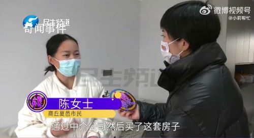 新房住倆月竟是別人家:給錯鑰匙了