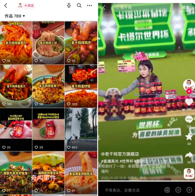退網了?老干媽稱經營一切正常