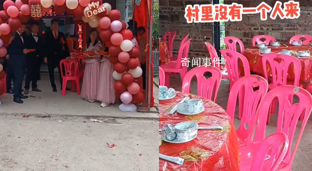 男子結(jié)婚村里無人來捧場 讓人太心寒了