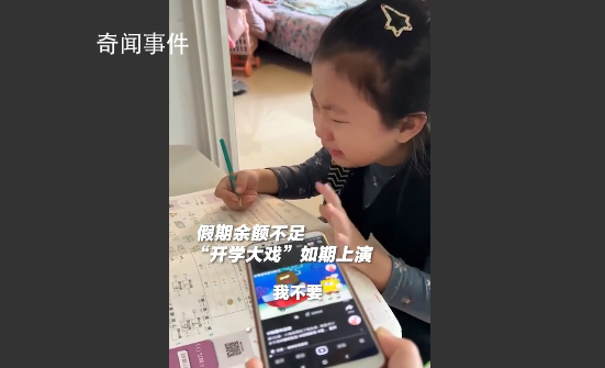 開學前一夜才是真正的萬家燈火 你寒假作業都寫完了嗎