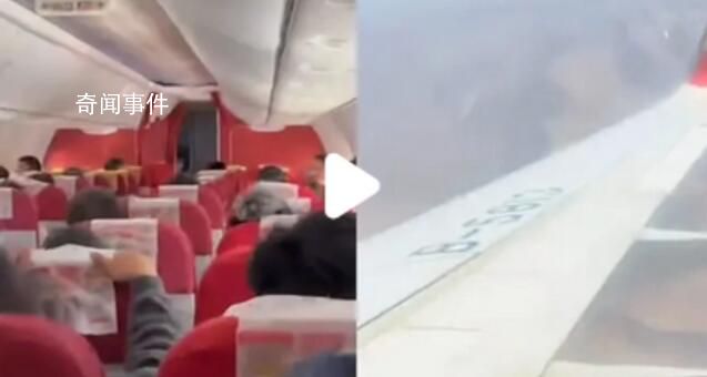 飛機劇烈顛簸 乘客邊哭邊寫遺言