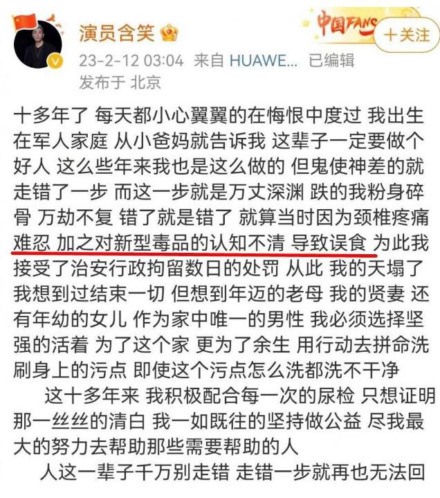 狂飆涉毒演員被捕畫面曝光 稱當年吸毒是誤食