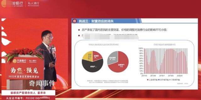 基金經(jīng)理稱千萬資產(chǎn)是窮人 公司回應