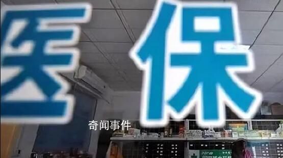 醫(yī)保改革引風(fēng)波 個人到底吃沒吃虧?