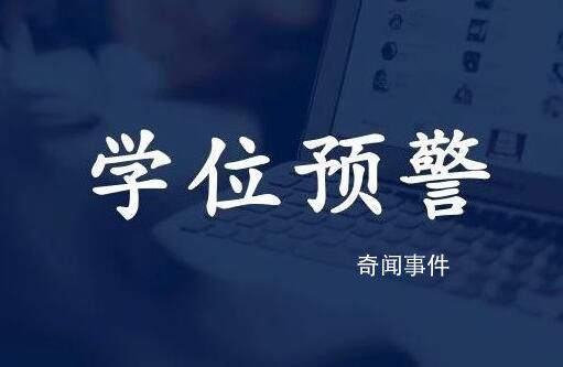 多地發(fā)布學(xué)位預(yù)警 出生人口變化帶來更大挑戰(zhàn)